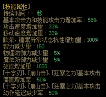 【神界：特化分析】红眼CP武器7套搭配的综合对比2