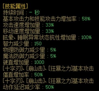 【特化分析】红眼CP武器7套搭配的综合对比2