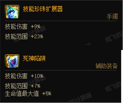 【神界：特化分析】红眼CP武器7套搭配的综合对比8