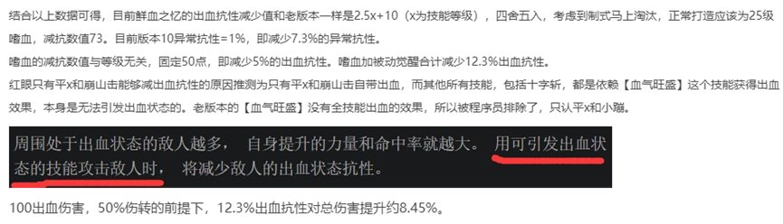 【神界：特化分析】红眼CP武器7套搭配的综合对比9