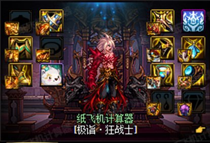 【神界：特化分析】红眼CP武器7套搭配的综合对比13