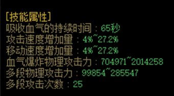 【神界：特化分析】红眼CP武器7套搭配的综合对比17