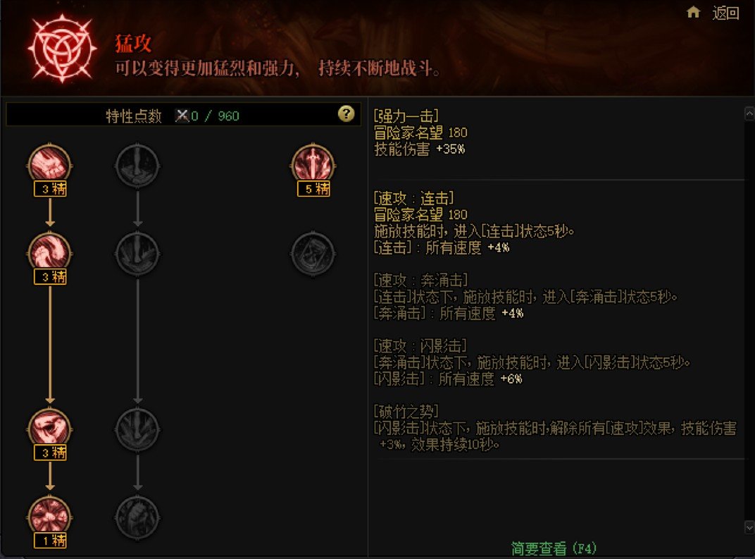 分享新思路{3/21职业平衡-黑武暗魂之手&旋涡斩-改版后所使用的排列}5/9大地五件套终于齐了16