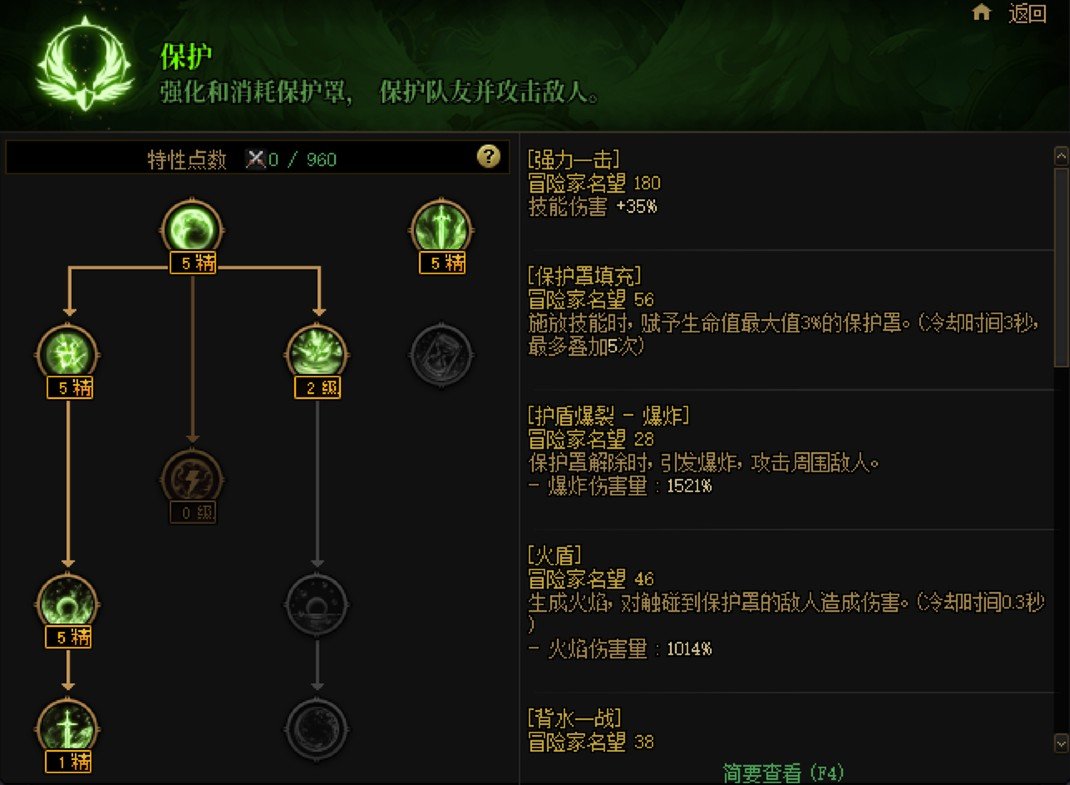 分享新思路{3/21职业平衡-黑武暗魂之手&旋涡斩-改版后所使用的排列}5/9大地五件套终于齐了17