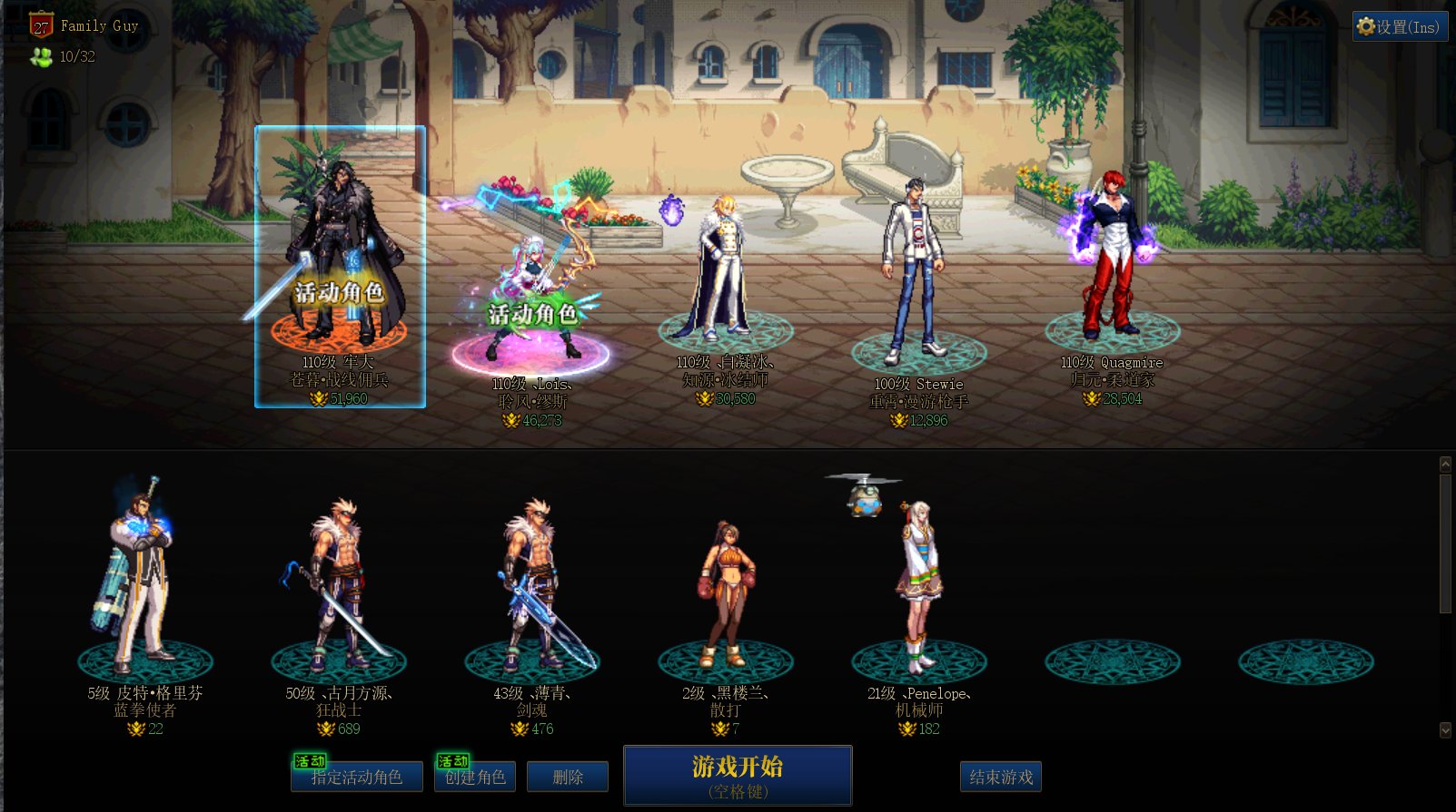 想个男街霸ID1