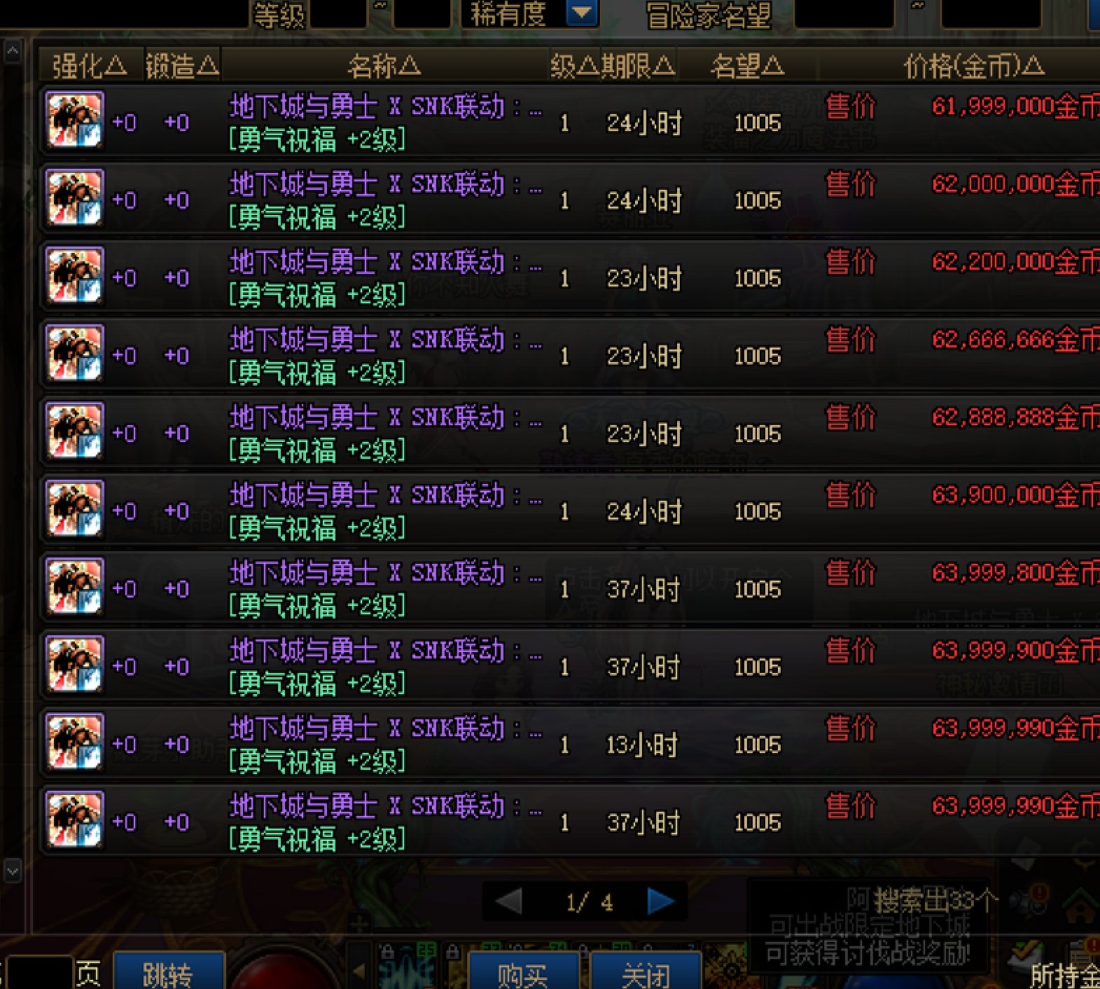 奶妈今年的3级BUFF称号6200W算好价吗？1