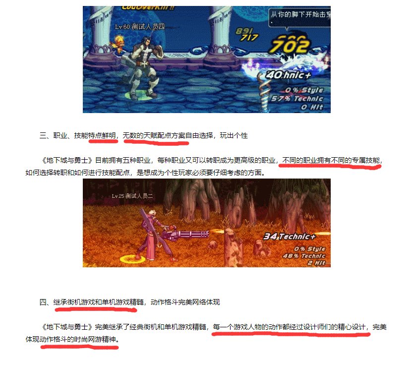 今天翻看游戏官网早期的公告看到了令人泪目的内容2