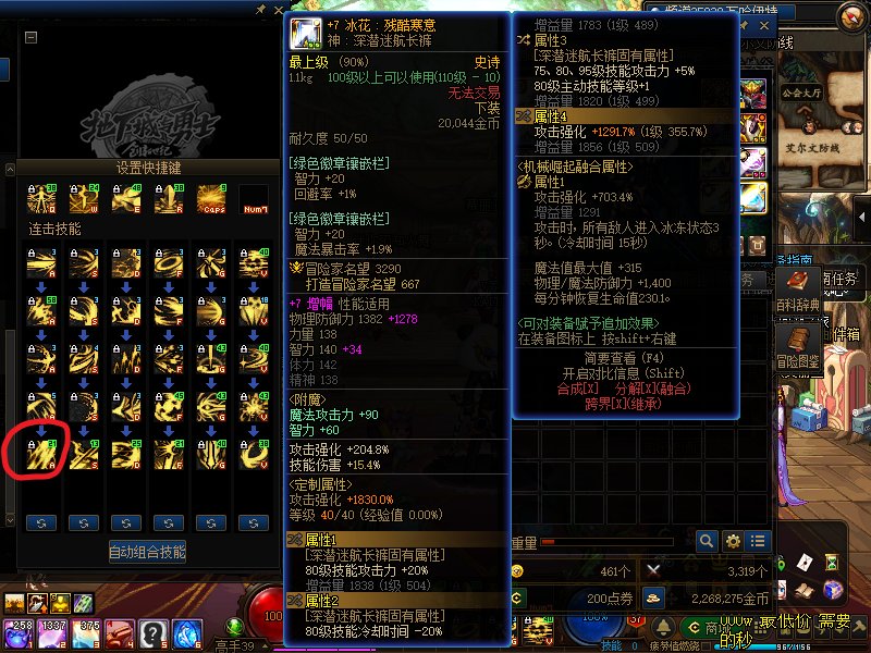 关于深浅裤子75/80主动技能+1无效3