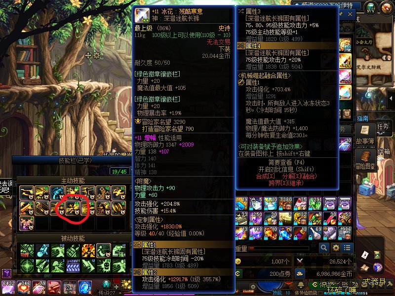 关于深浅裤子75/80主动技能+1无效1