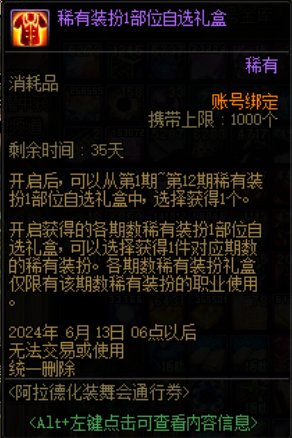 战令稀有天空1件自选求推荐1