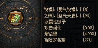 名望差在哪4