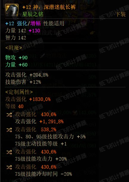 求助，剑帝的深潜直伤tp裤子选什么2