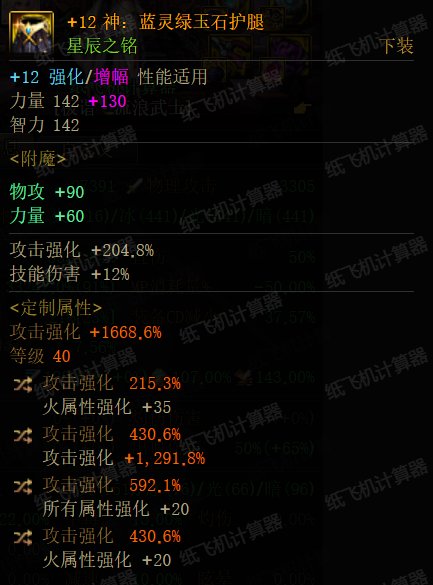 求助，剑帝的深潜直伤tp裤子选什么3