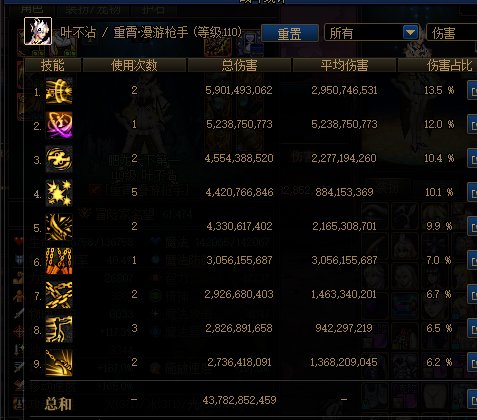 女漫龙神回旋镖来咯3