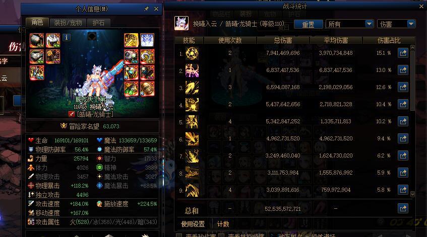 女漫龙神回旋镖来咯1