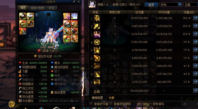 女漫龙神回旋镖来咯2