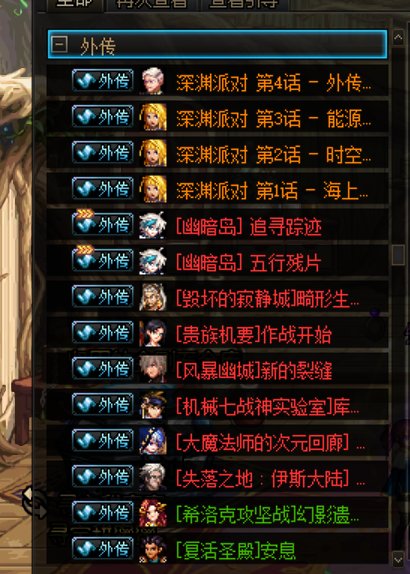没有雾隐之地：雾神攻坚战外传任务1