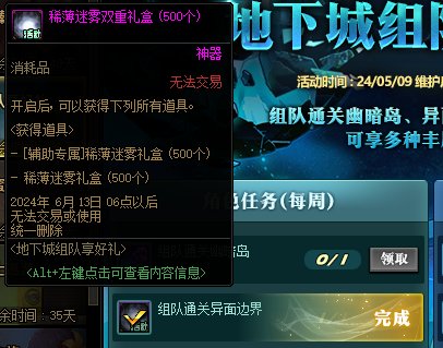 温馨提示：意面边界可以冲！1
