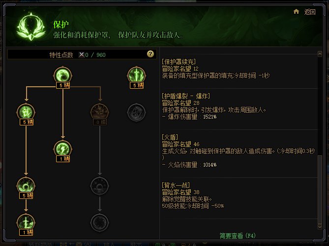 【神界：特化分析】红眼CP武器7套搭配的综合对比16