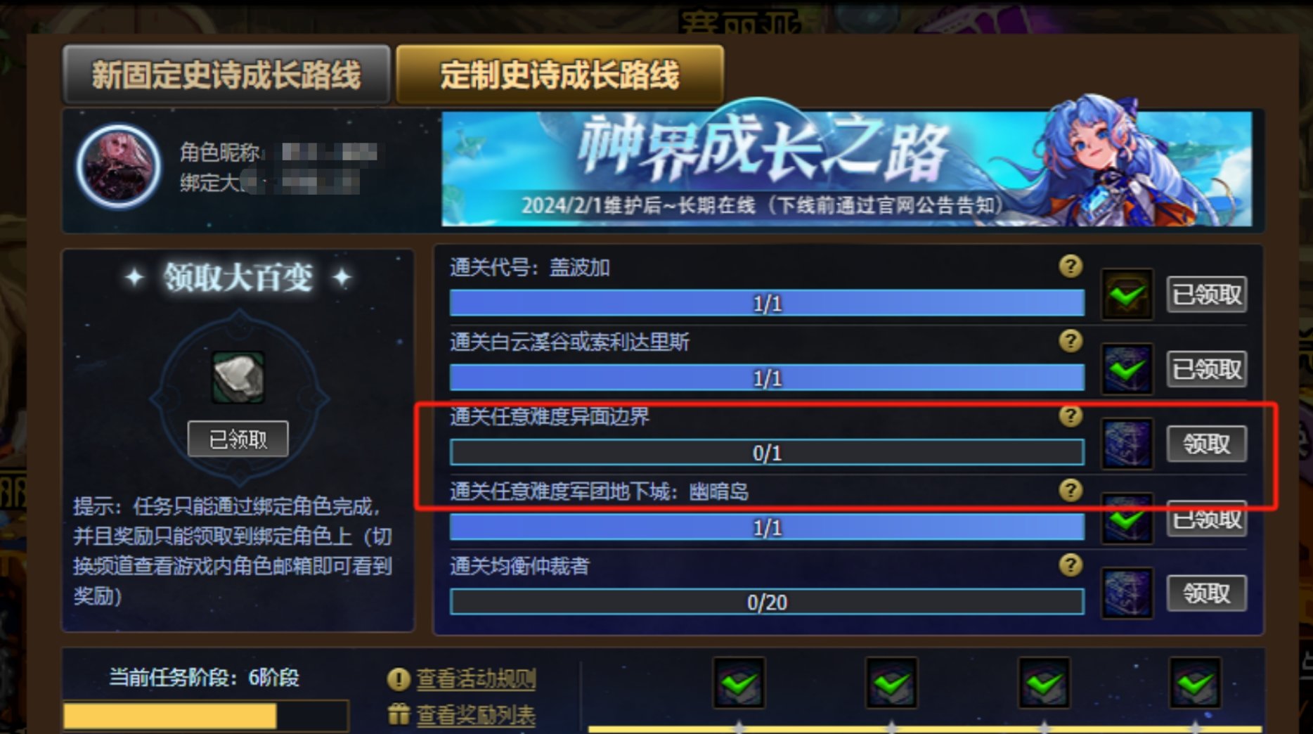 又有BUG了2