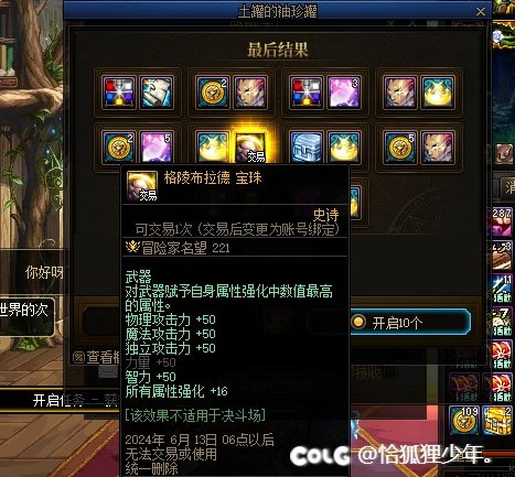 开了800个盒子，没想到30个的时候就已经大结局了1