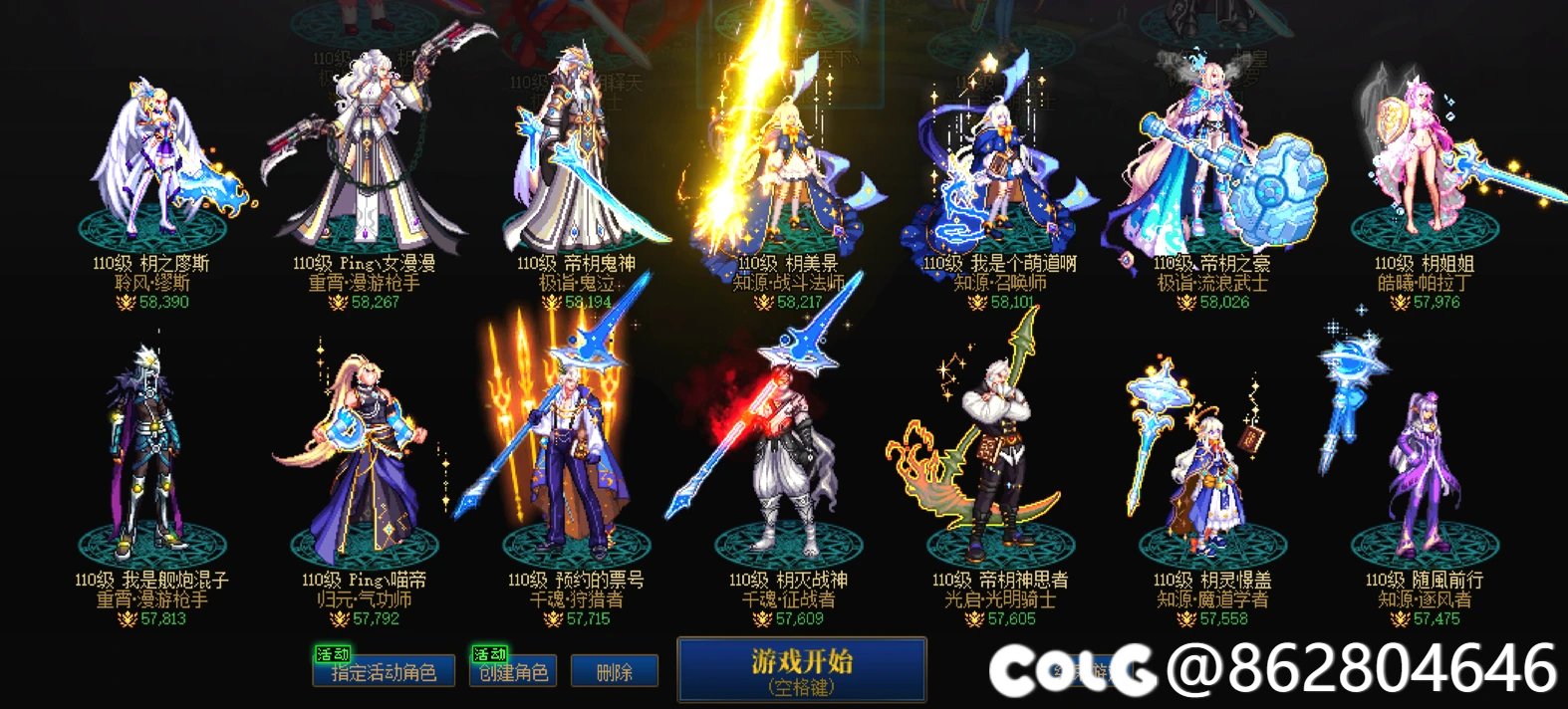 小岳跨6小团体收人2