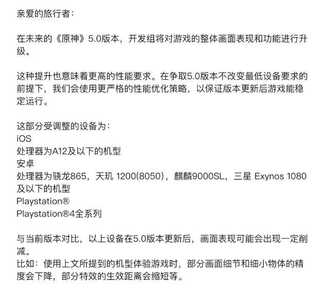 米哈游你是要毁了中国手机么？1