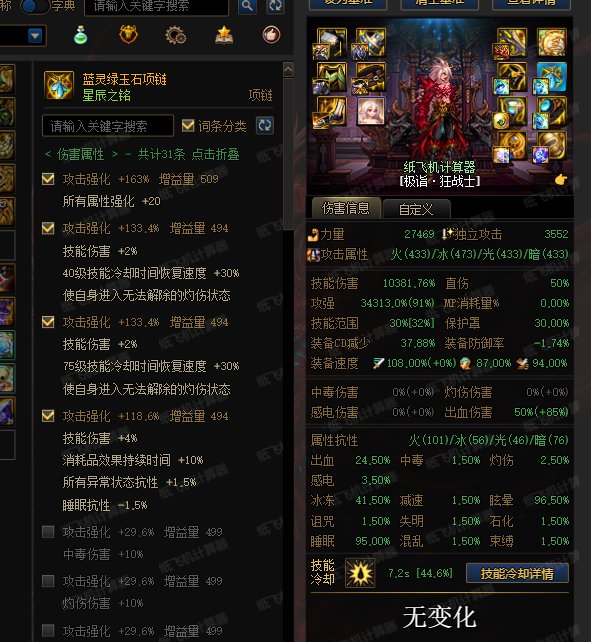 红眼要不要带蓝灵项链，投个票1