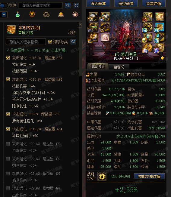 红眼要不要带蓝灵项链，投个票2