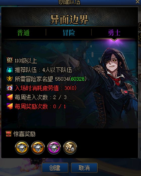 神界成长之路奖励未刷新3