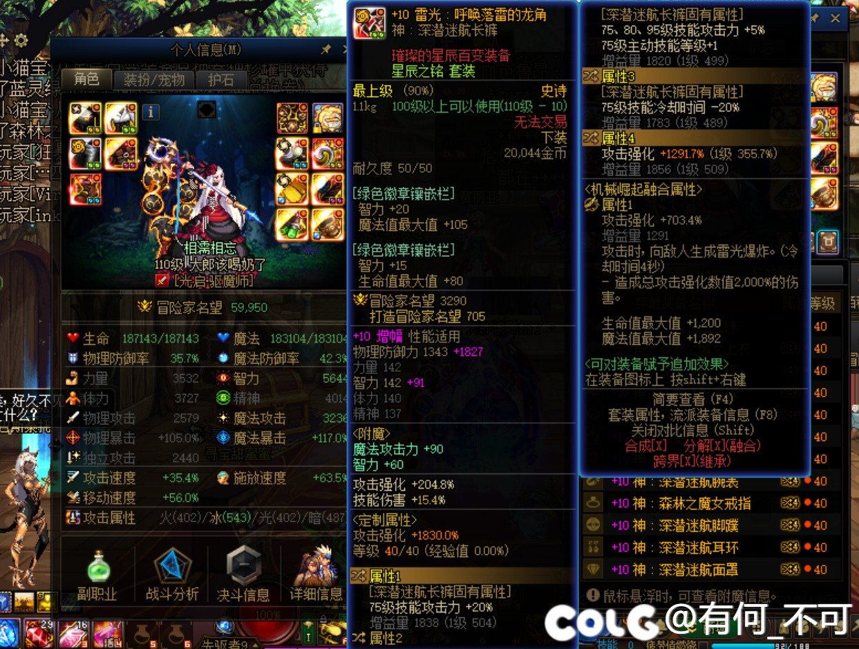 巫女cp 特化80用起来还可以, 没一些人说的那么不堪2