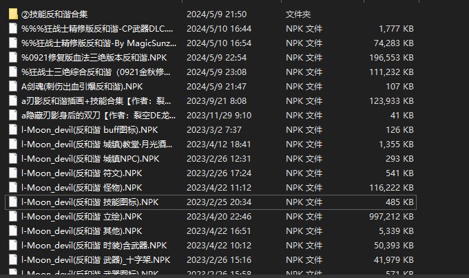 和谐补丁疑问1