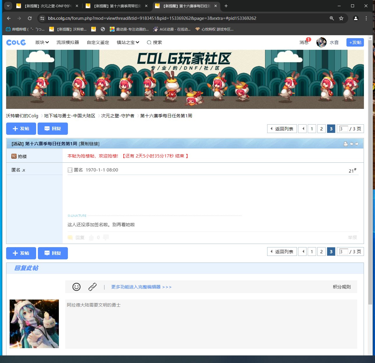 论坛回复出问题了么1
