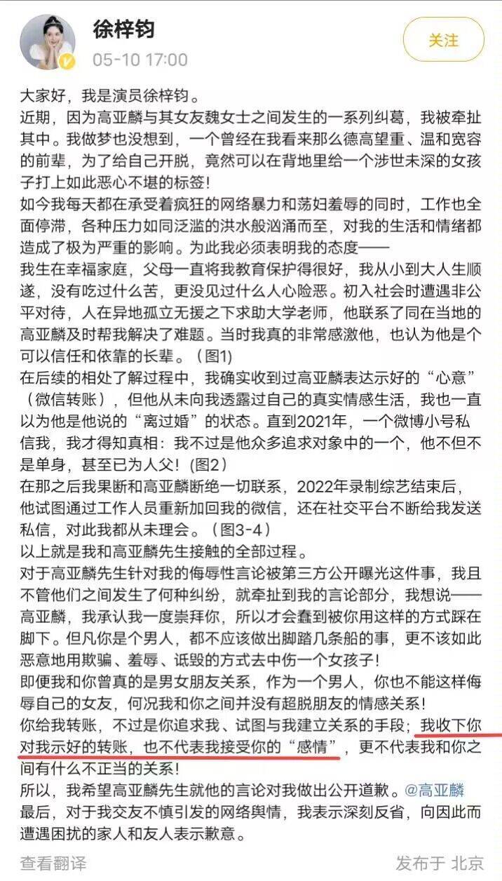 这个徐XX不等式玩的6啊1