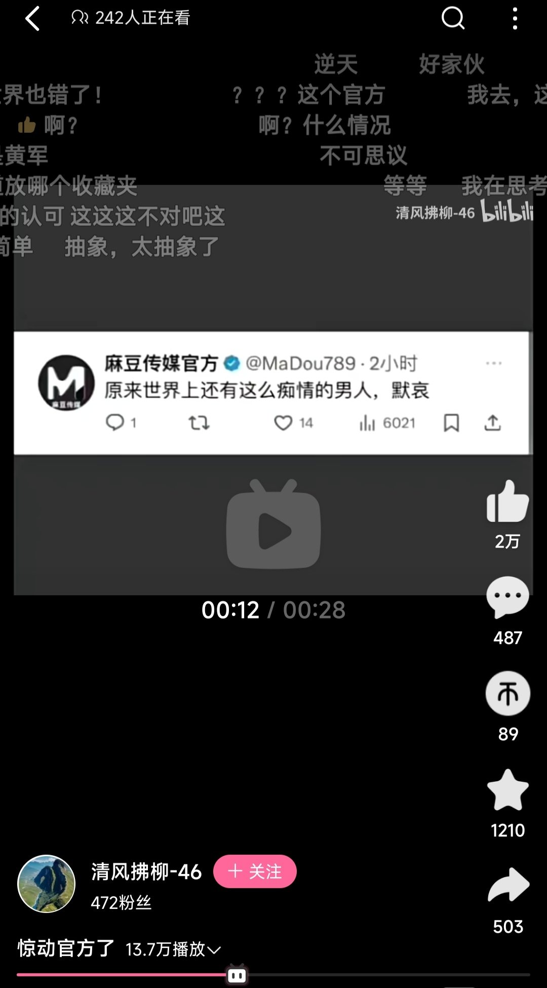 来自官方的认可……1