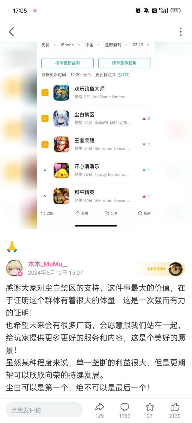 男性向二游大势已起，尘白免费榜已超农1