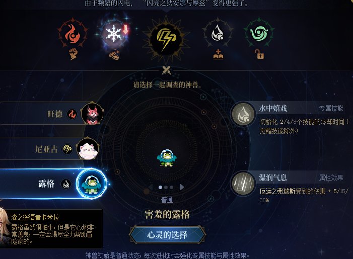 已知本周雾神boss是狄安娜，那么选青蛙的优势是什么？1