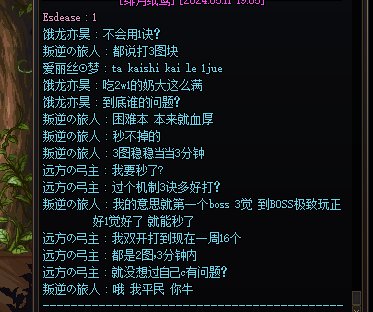 雾神困难2图 圆桌你们能3分钟？1W奶+6W2C1