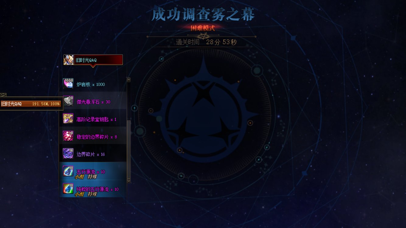 5.5注水红眼，无削血神兽，28分钟通关雾神妮困难5