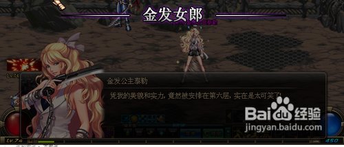 我又来了！求金发公主泰勒的NPK文件名，npk代码表里没找到1