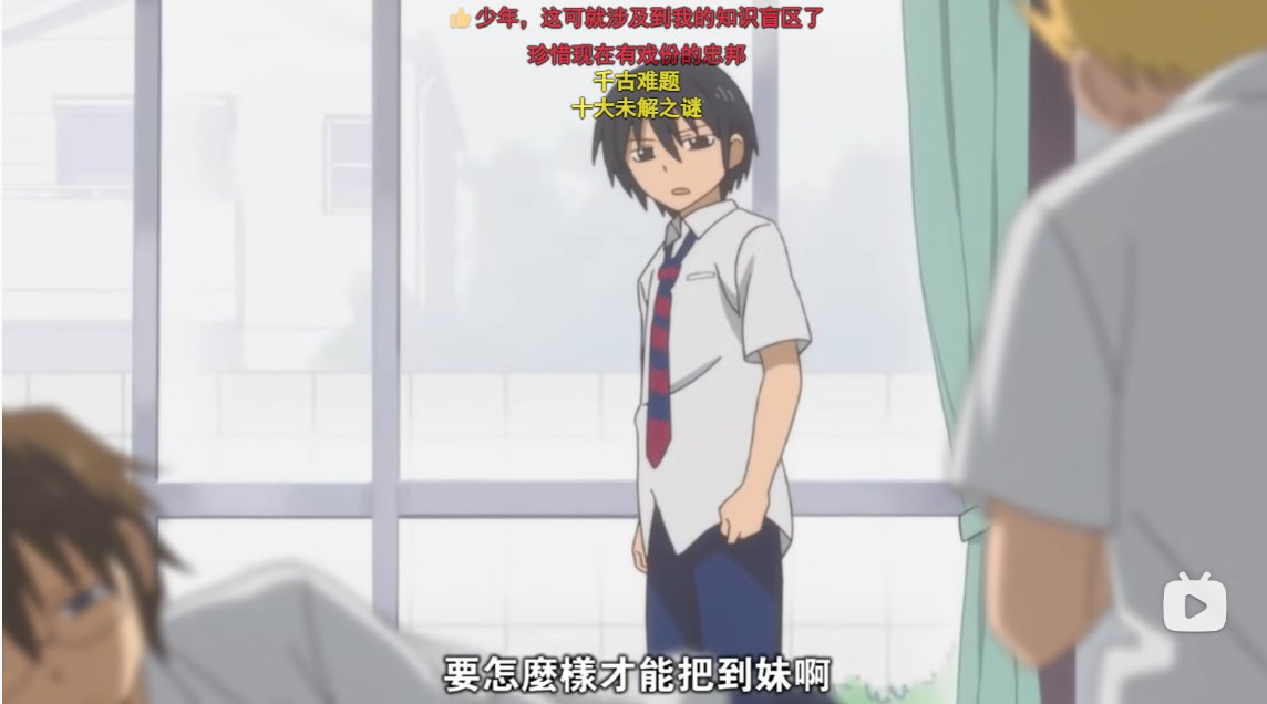 一位日本网友让我帮忙问一个问题1