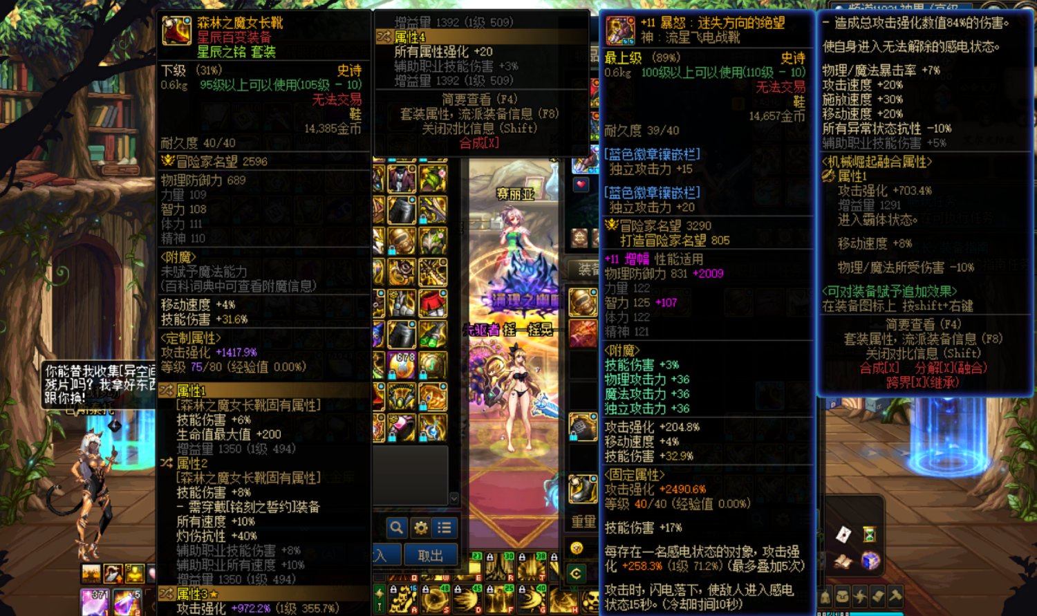 这么牛逼的魔女鞋子居然 要搭配 打击手镯1