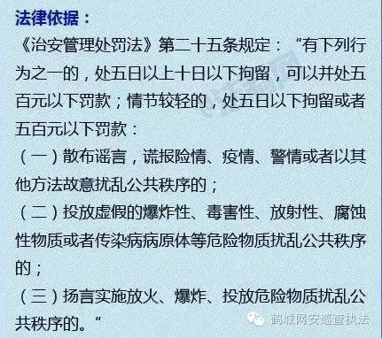 造谣、传谣，要承担哪些法律责任？3