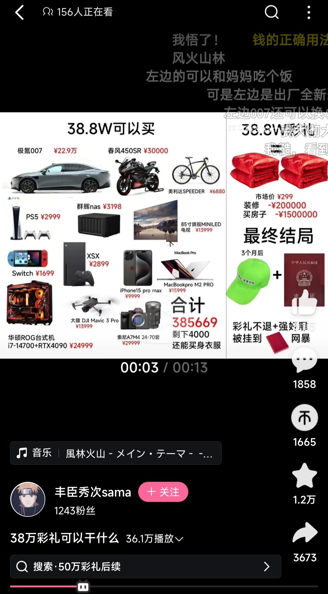 38.8万彩礼能干什么？1