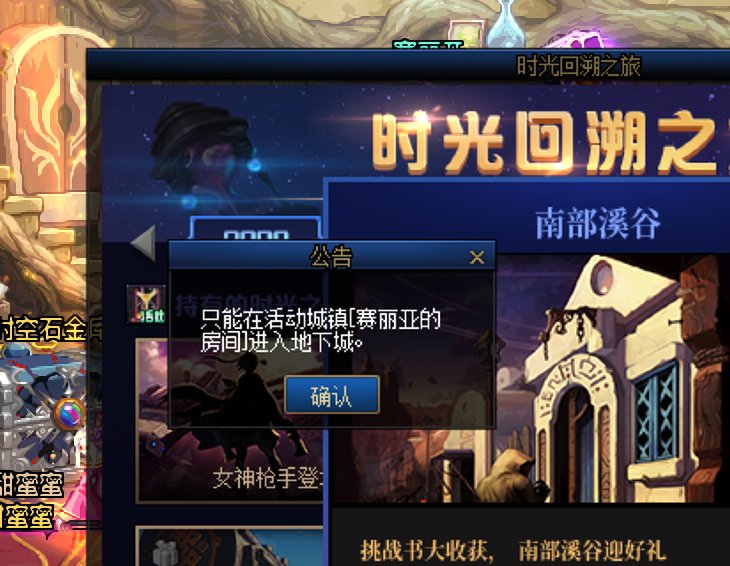 今天的南部溪谷怎么进啊。1