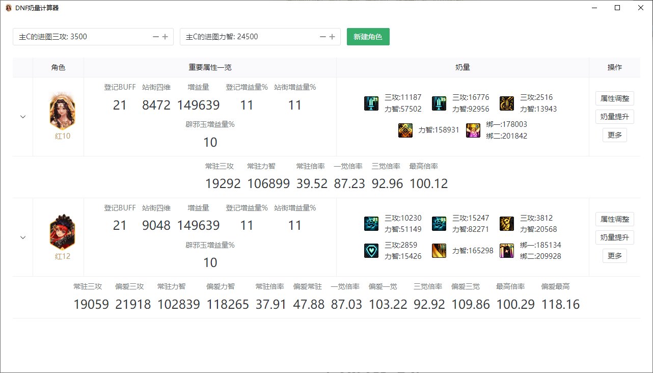 拒绝奶量焦虑，全新奶量计算器发布1