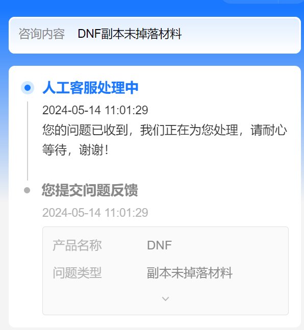 我游戏出问题了？通关副本什么材料都不掉？1
