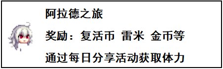 【福利：开服前各种福利】目前已知手游各类预约福利大合集，路过千万别错过7