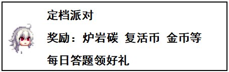 【福利：开服前各种福利】目前已知手游各类预约福利大合集，路过千万别错过24