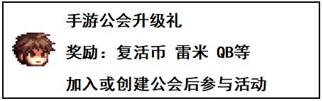 【福利：开服前各种福利】目前已知手游各类预约福利大合集，路过千万别错过27